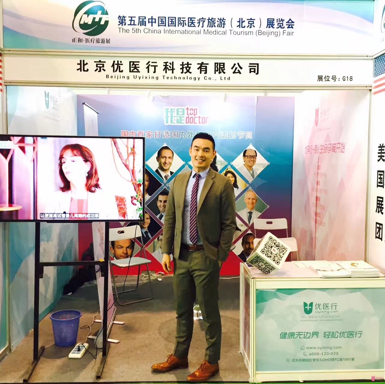 优孕行美国试管婴儿：引领CMTF海外医疗旅游展1.jpg