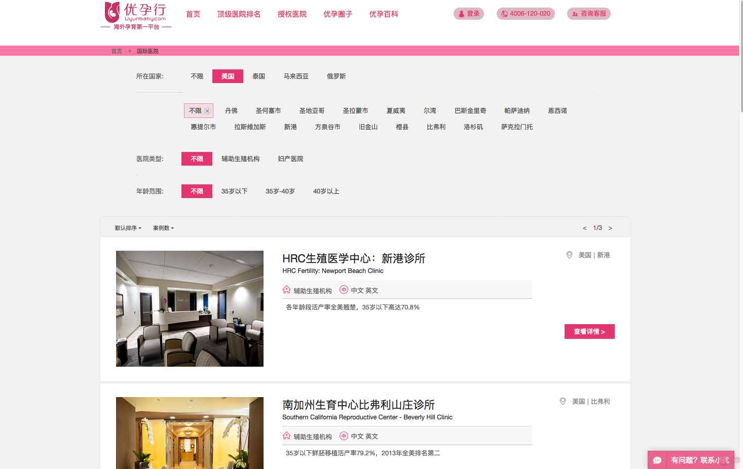 优孕行美国试管婴儿：引领CMTF海外医疗旅游展.png