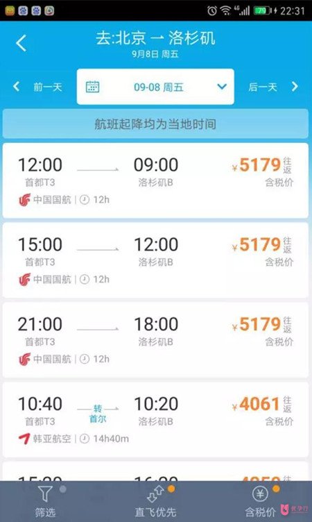 做美国试管婴儿多少钱？送你一份较详尽的费用清单