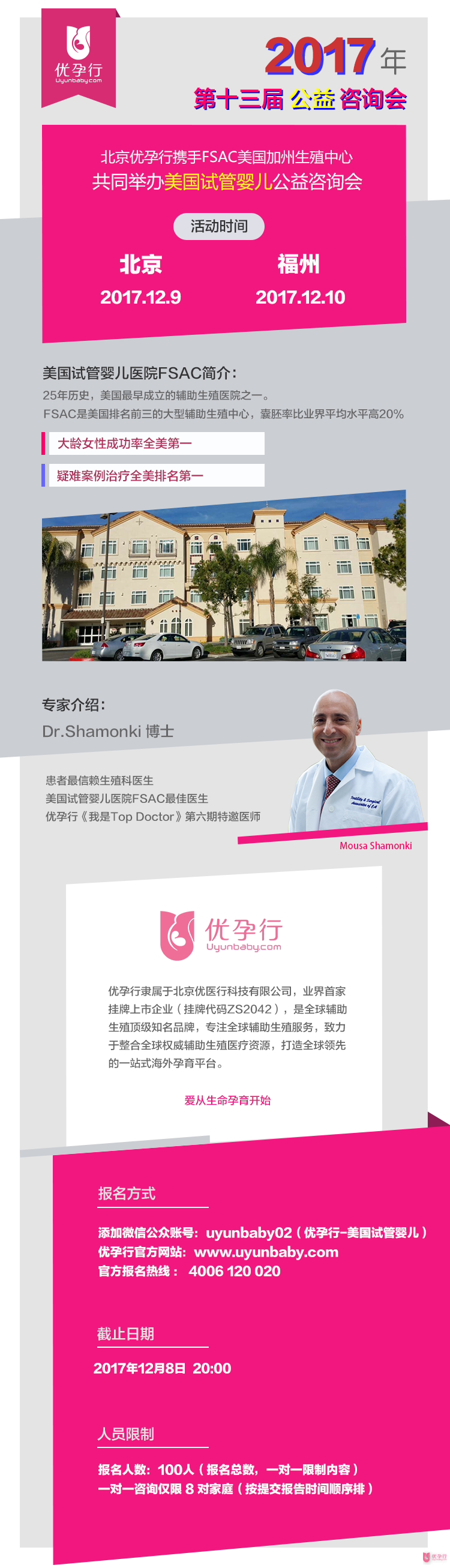 美国试管婴儿